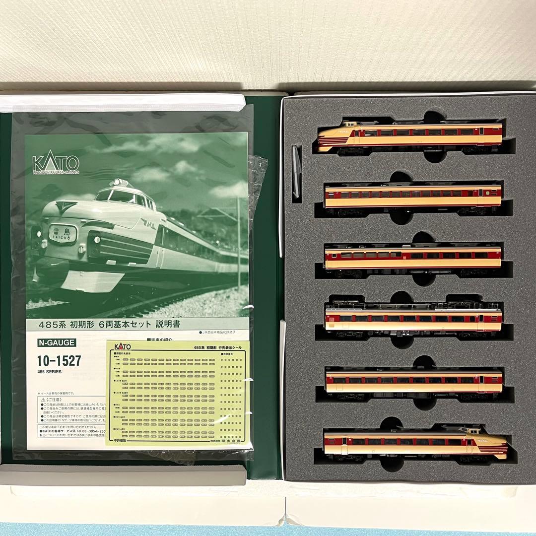 KATO 485系 初期形 6両基本セット 10-1527