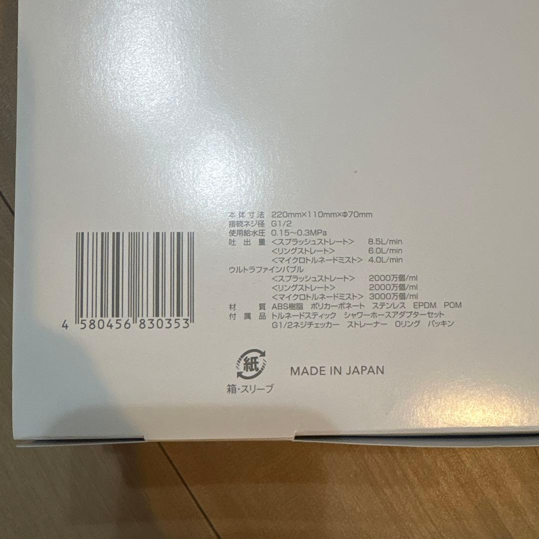 Mirable Zero ホワイトハンドシャワー