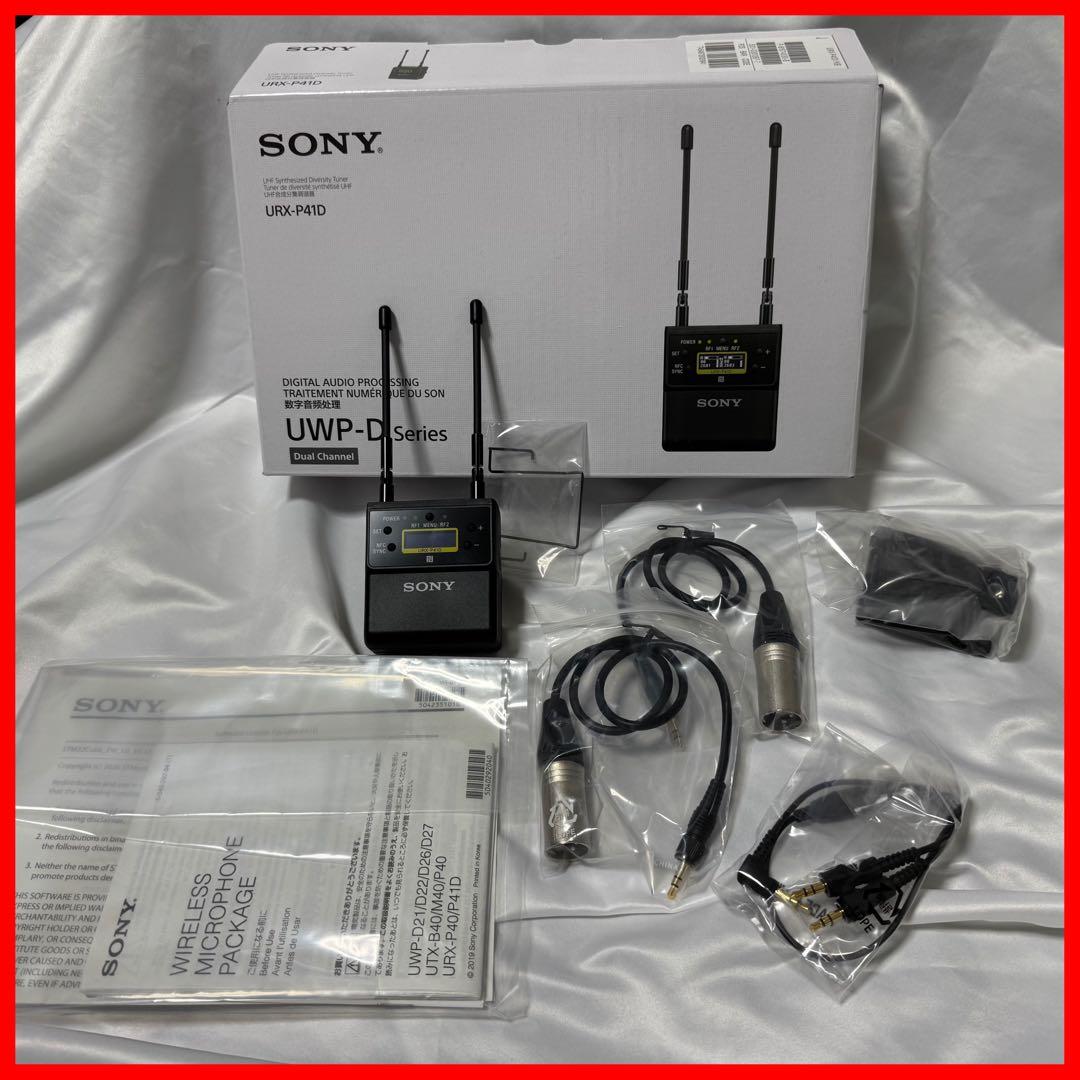 【未使用】SONY URX-P41D ワイヤレスシステム