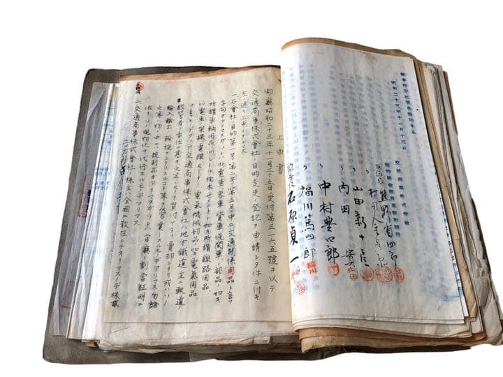 昭和22年　交通商事株式会社　設立文書/根津嘉一郎　村上義一鈴木清秀熊野省四郎