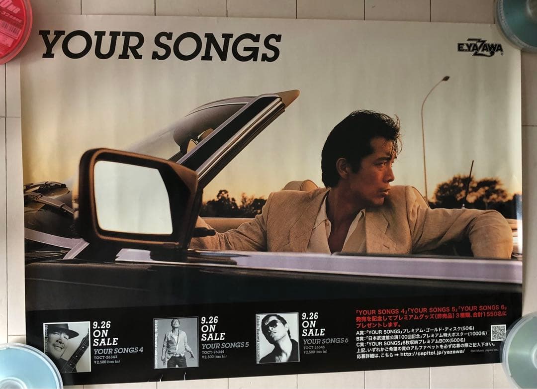 当時物！非売品！矢沢永吉　ポスター