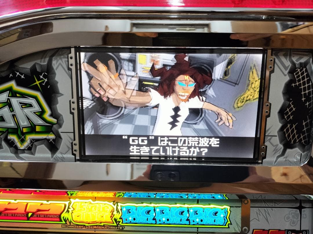 【パチスロ実機】ロデオ★ジェットセットラジオ【不要機付】４号機・人気台