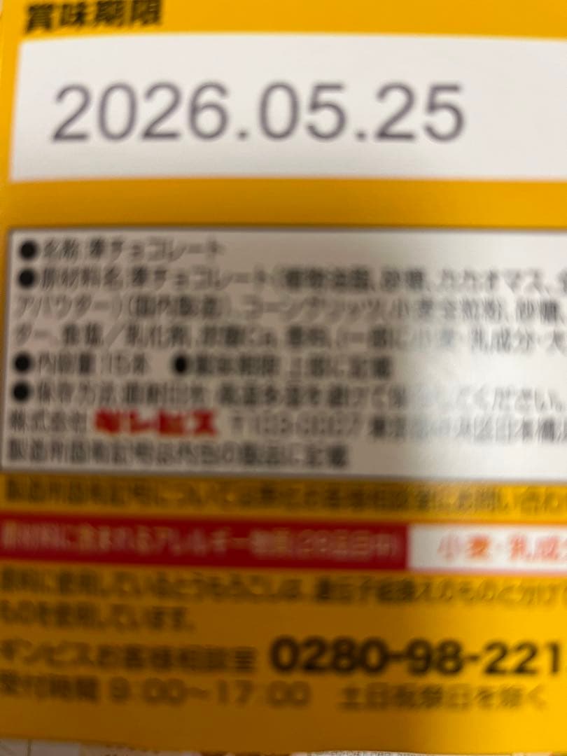 12月14日までのお値下げ‼️お菓子　大量詰合せ