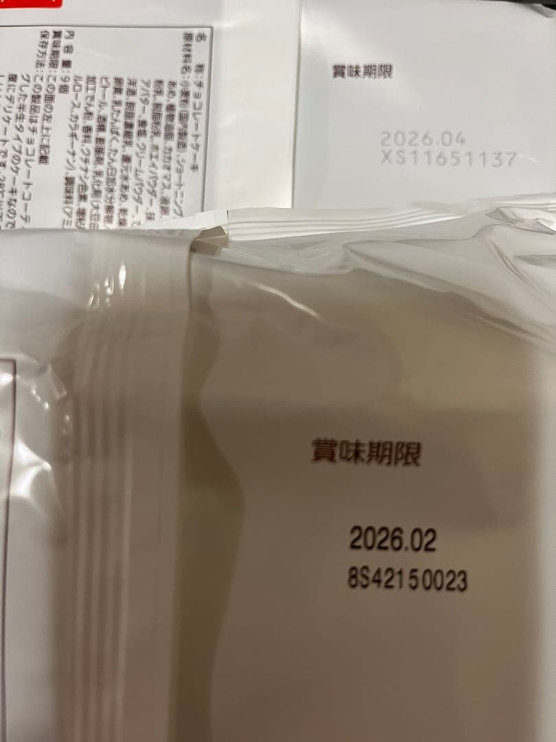 12月14日までのお値下げ‼️お菓子　大量詰合せ