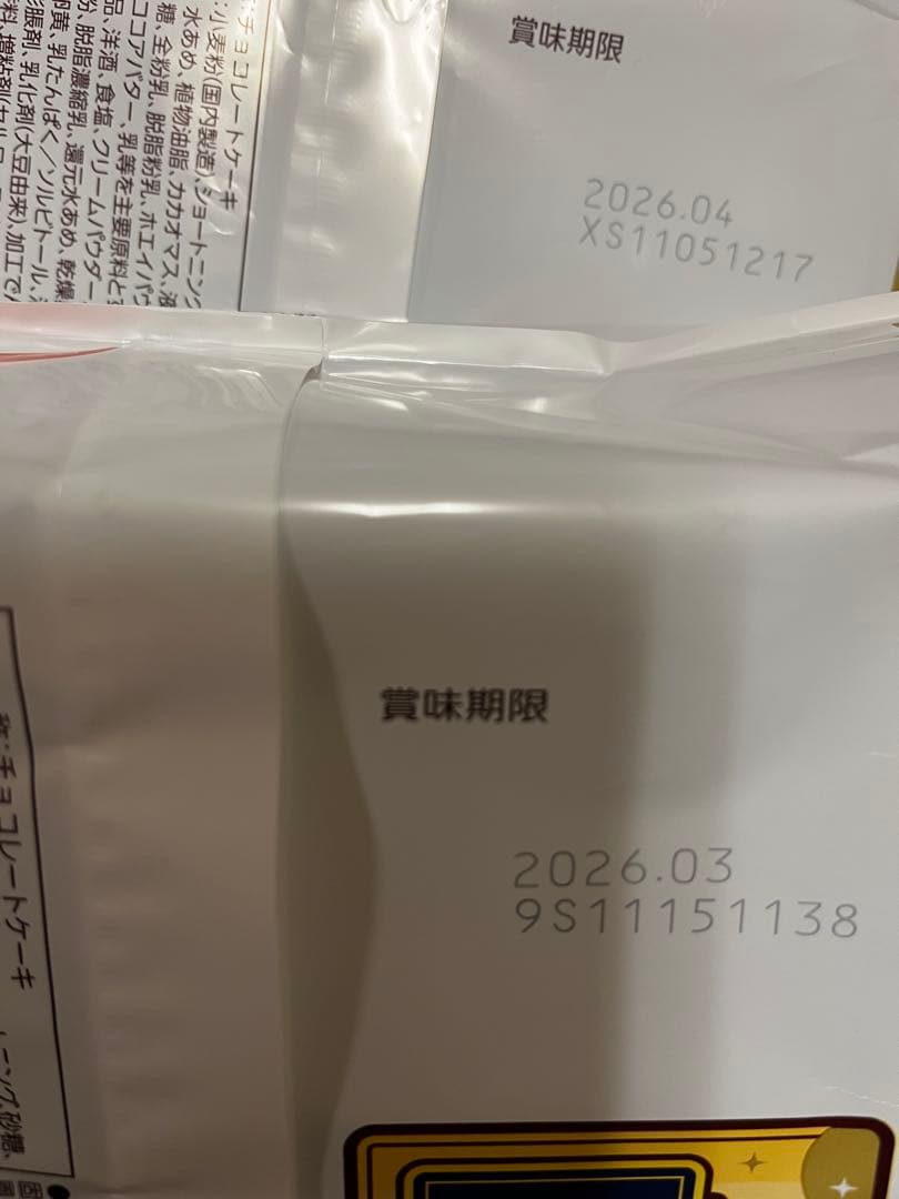 12月14日までのお値下げ‼️お菓子　大量詰合せ