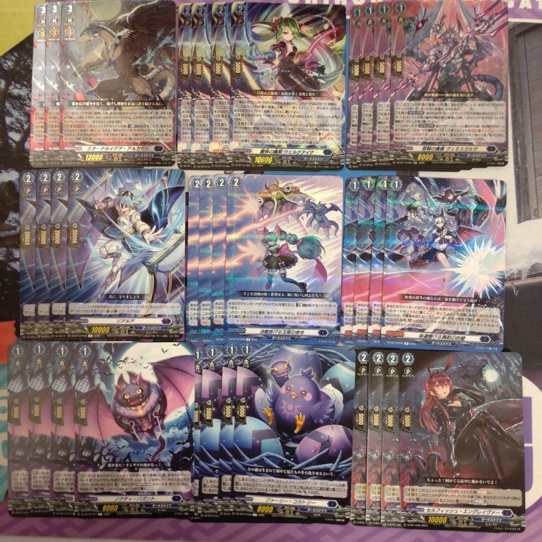 ヴァンガード　アルカサルデッキパーツまとめ売り