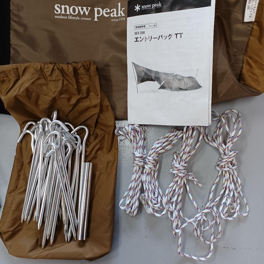 （即購入可）スノーピーク ヴォールト エントリーパックTT SET-250