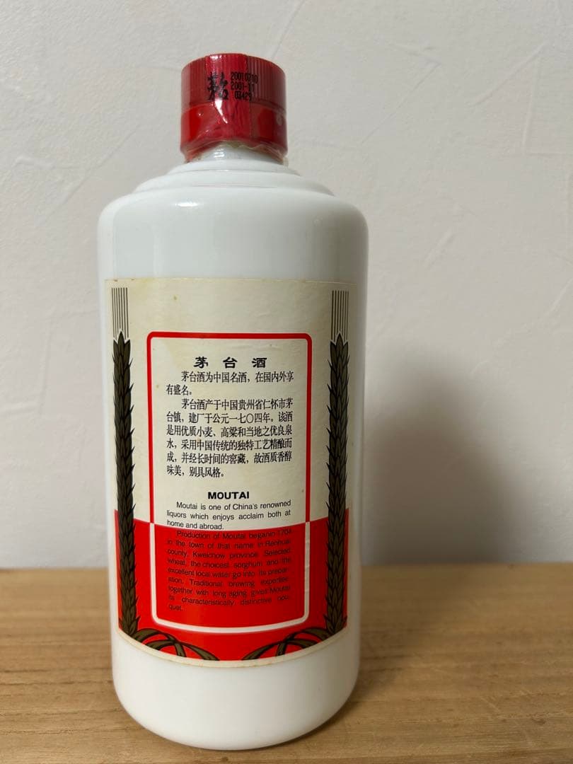 貴州茅台酒　2001年　53% 500ml