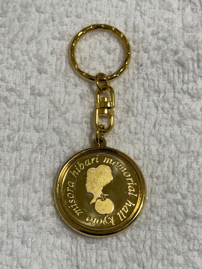 美空ひばり記念館 メダルキーホルダー
