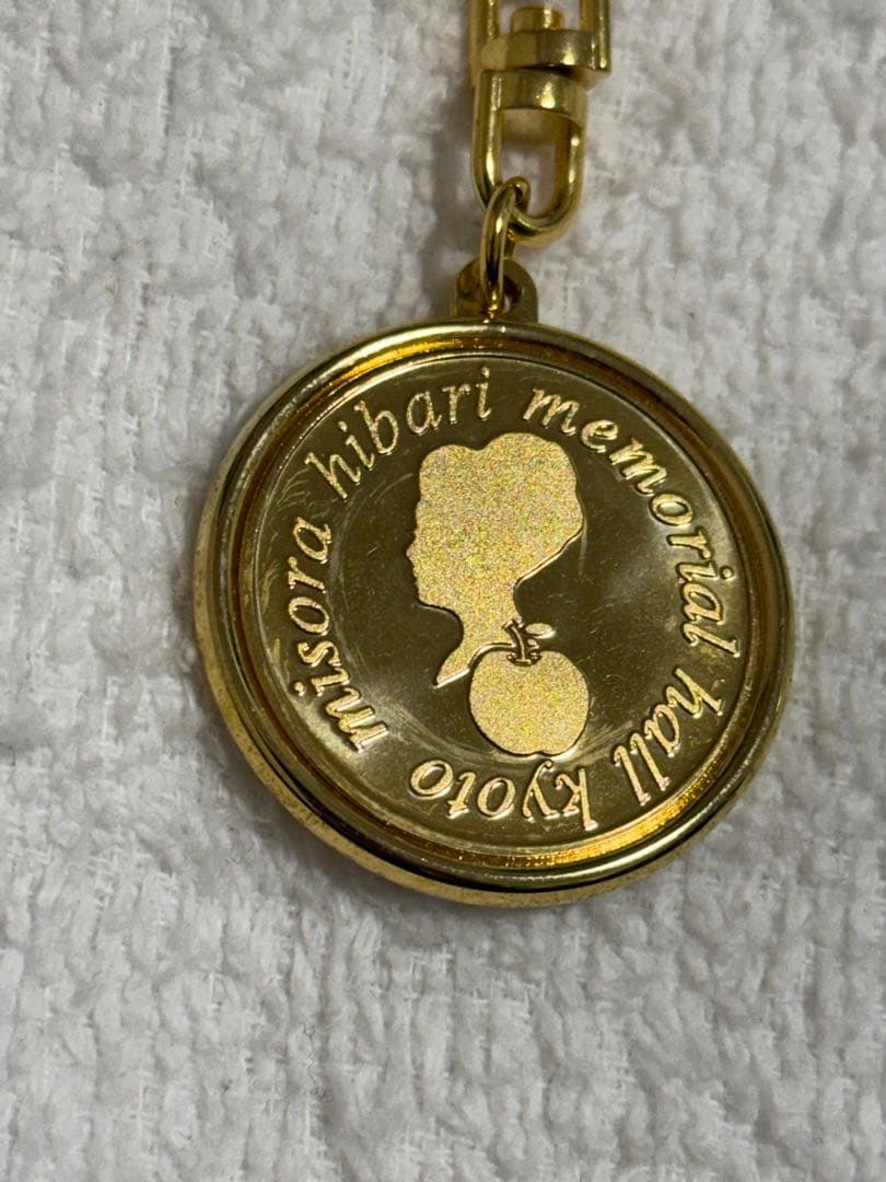 美空ひばり記念館 メダルキーホルダー