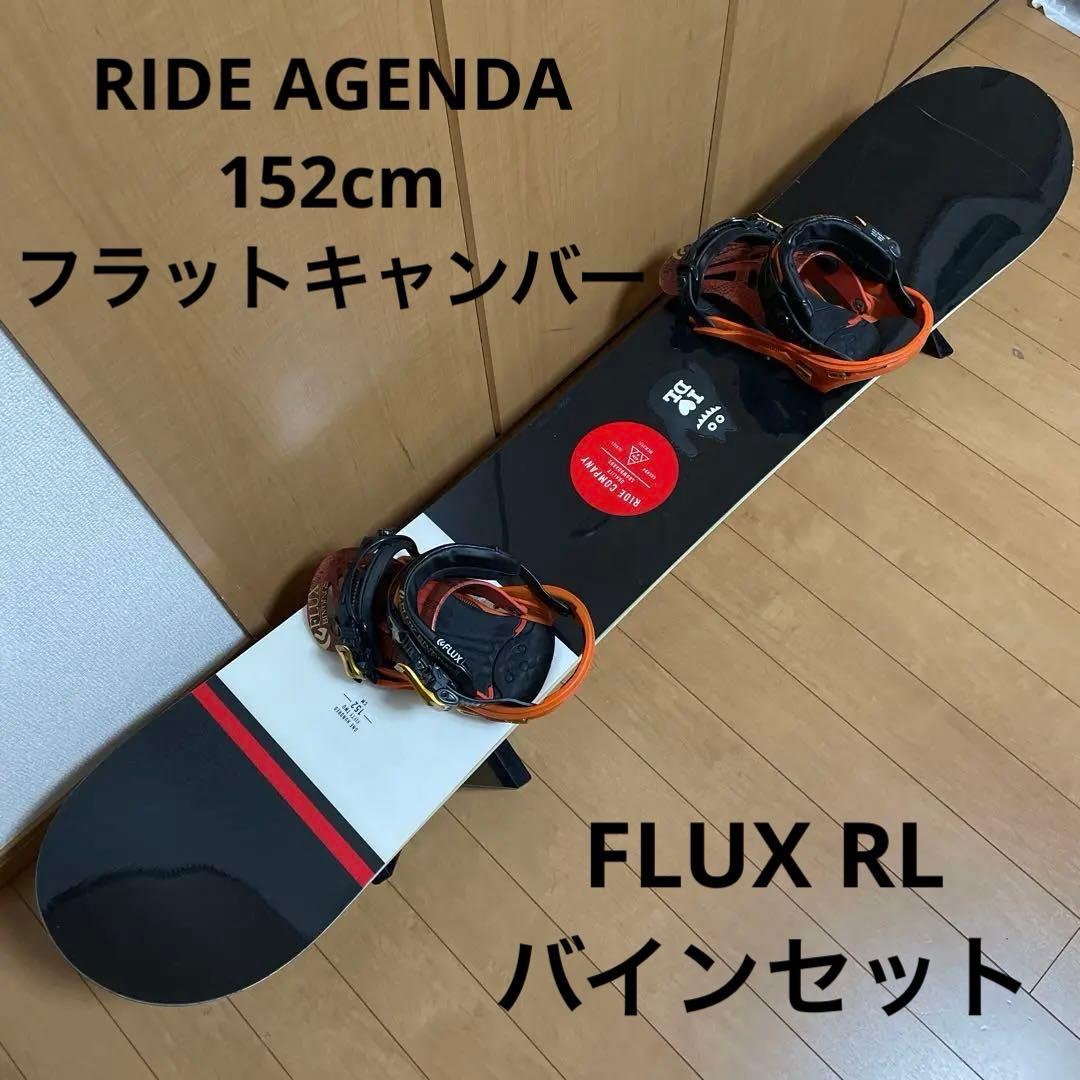 RIDE AGENDA 152cm FLUX RL Mサイズ　バイン　セット
