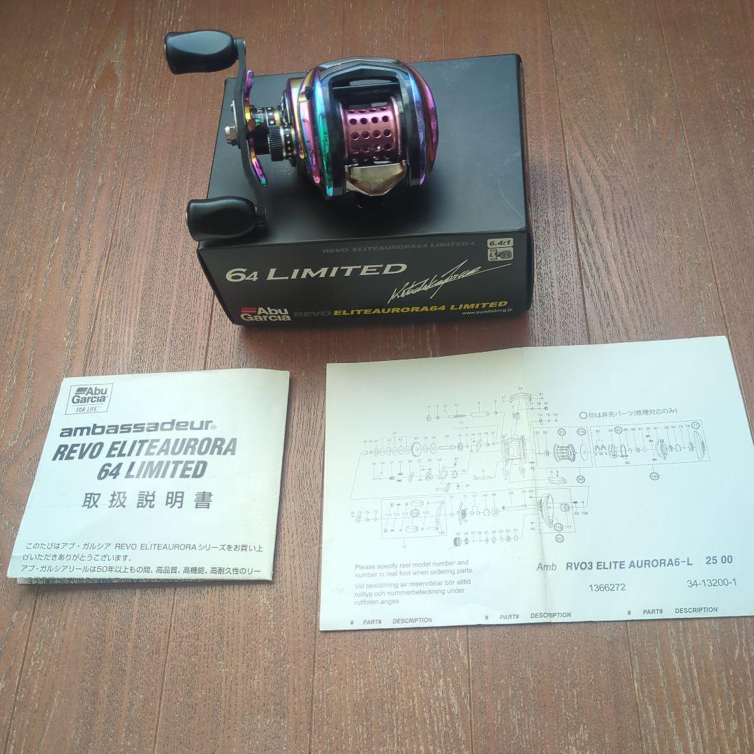 REVO ELITE AURORA 64 LIMITED-L アブガルシア
