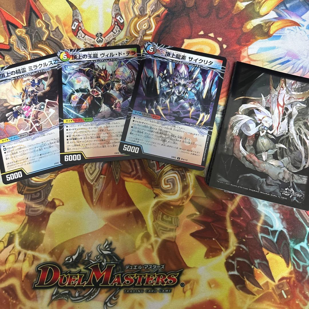 5cザーディクリカデッキ + 調整パーツスリーブ付き