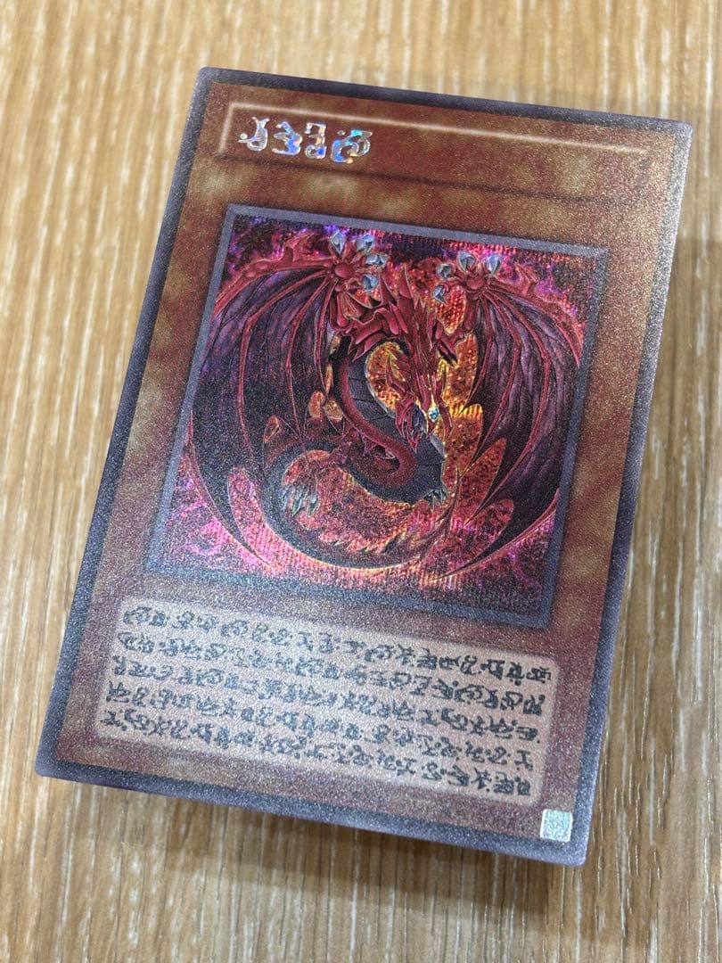 神炎皇ウリア 原作絵 シークレット