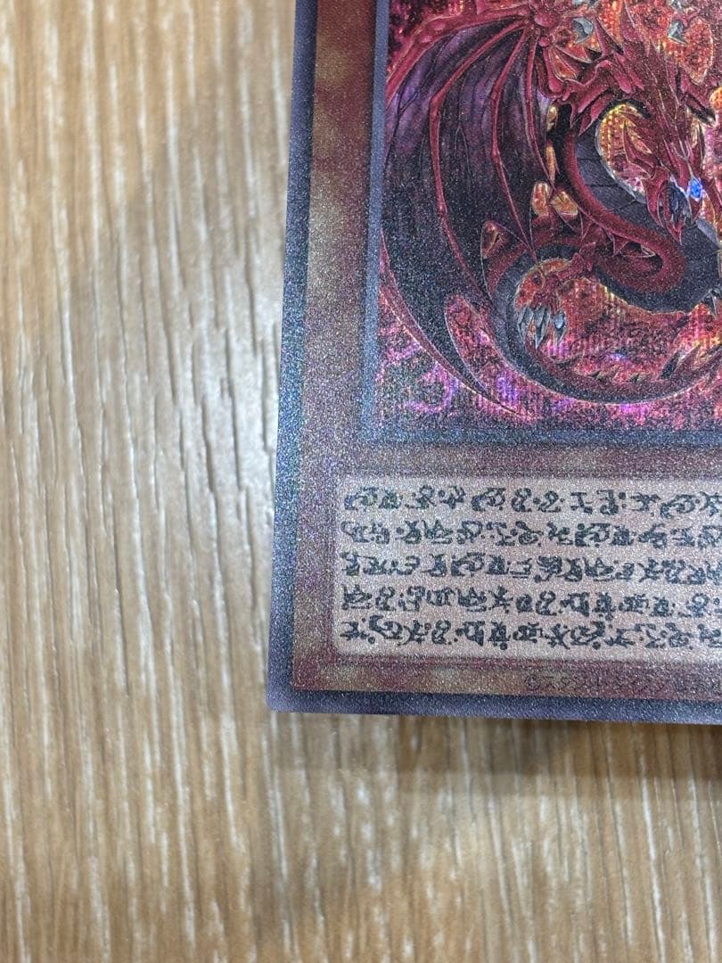 神炎皇ウリア 原作絵 シークレット