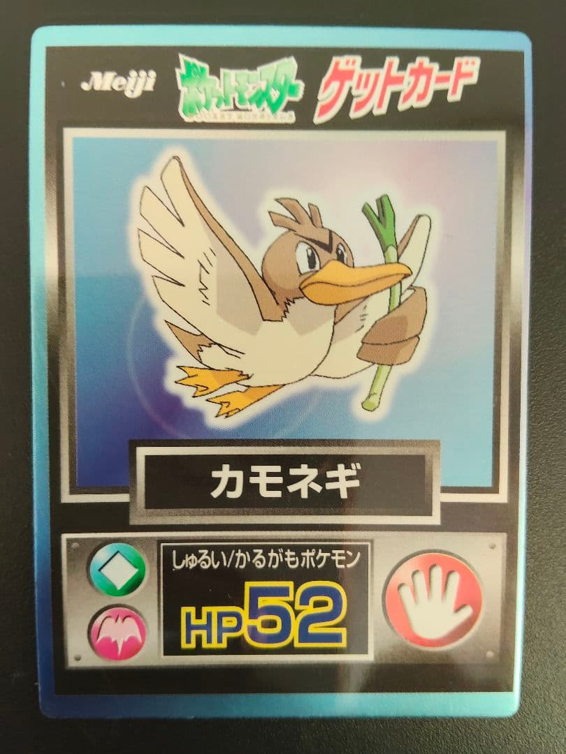 超希少 美品 カモネギ カード ポケモン meiji ゲットカード 光沢