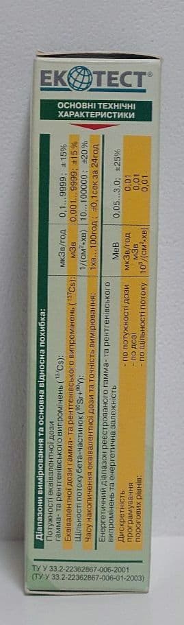 放射線測定器 TEPPA MKC-05 製