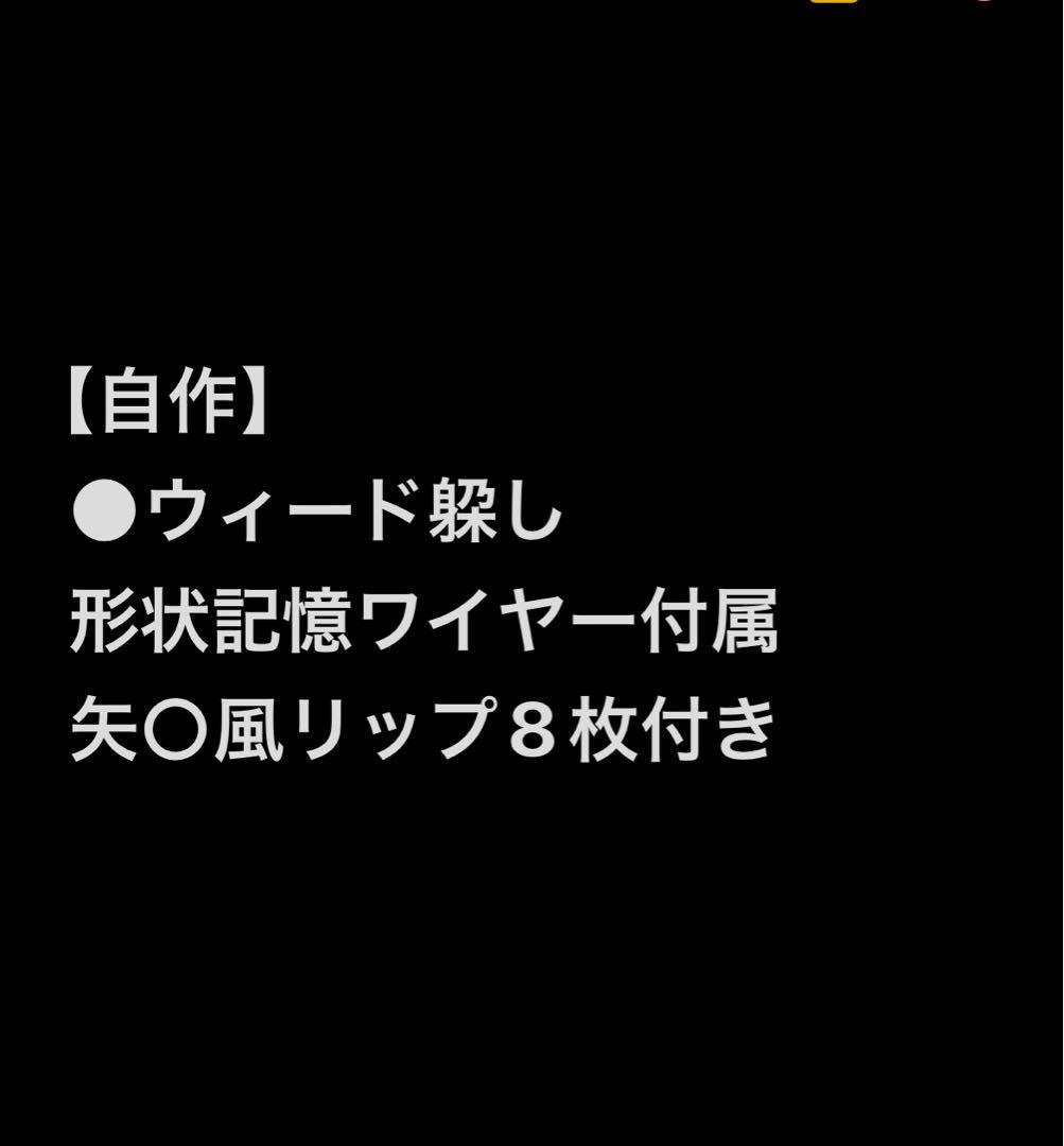おまけ付！DRT drt K9 クラッシュ9 タイニークラッシュ 自作リップ