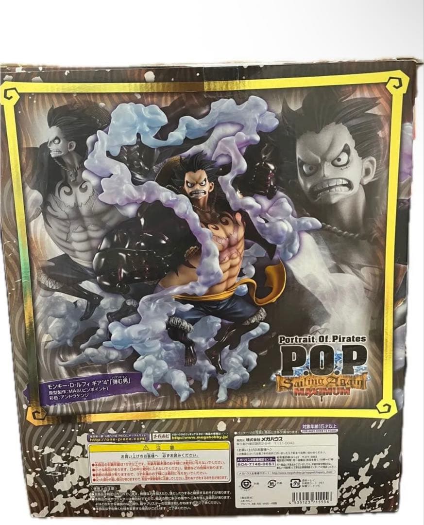 ワンピース SA-MAXIMUM モンキー・D・ルフィ ギア“4” 「弾む男」