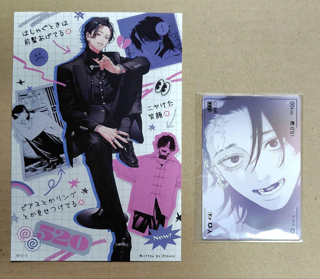 極楽街 スペシャルボックスセット 近すぎて美しい極近店ver 夜