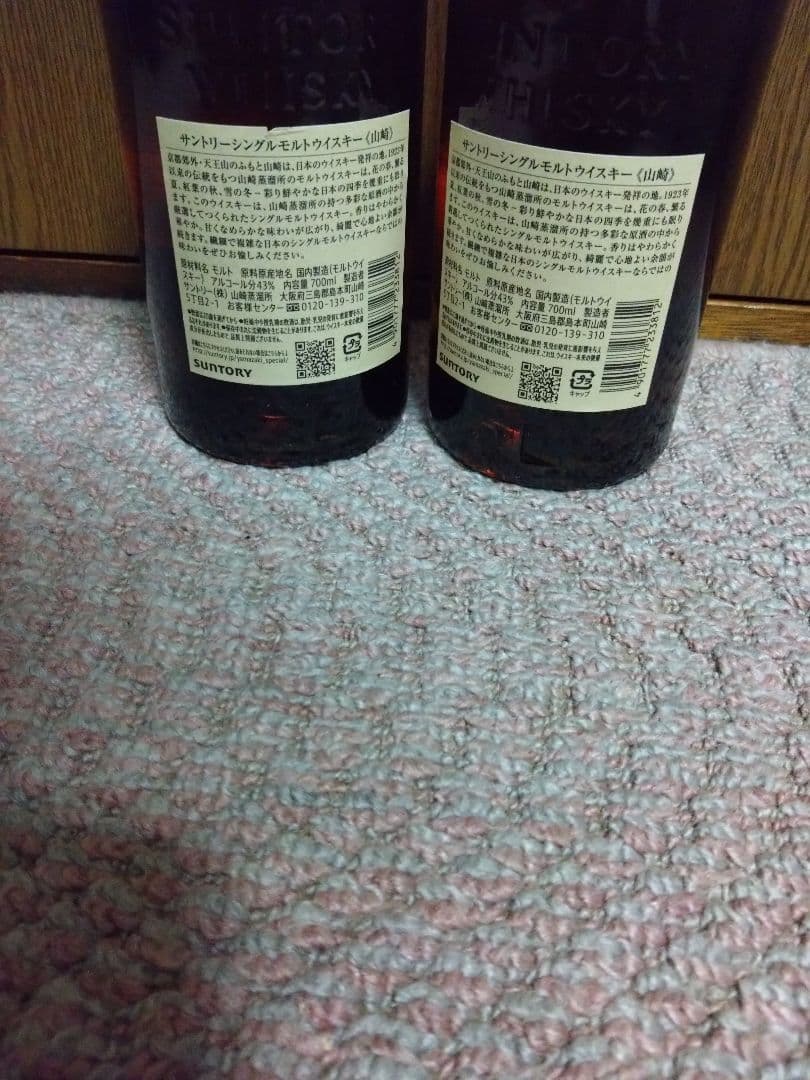 格安サントリー山崎NV　2本セット