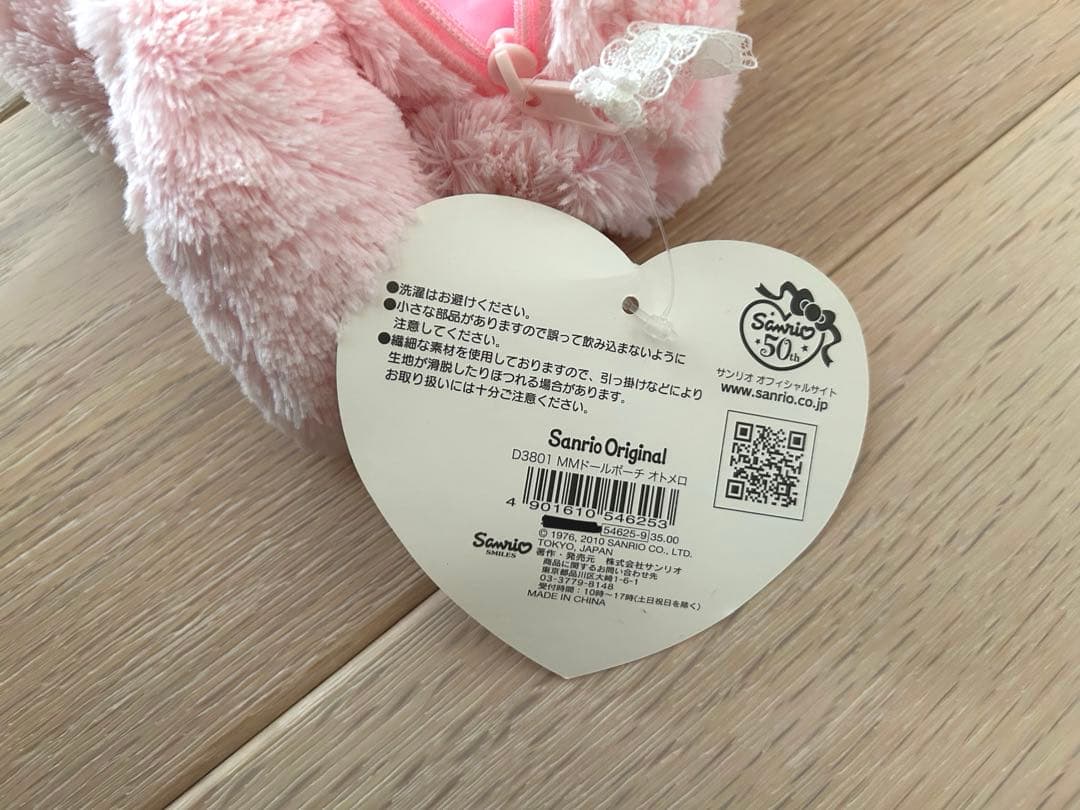 希少 レア マイメロディ オトメロシリーズ ペンケース 完売品 平成 レトロ