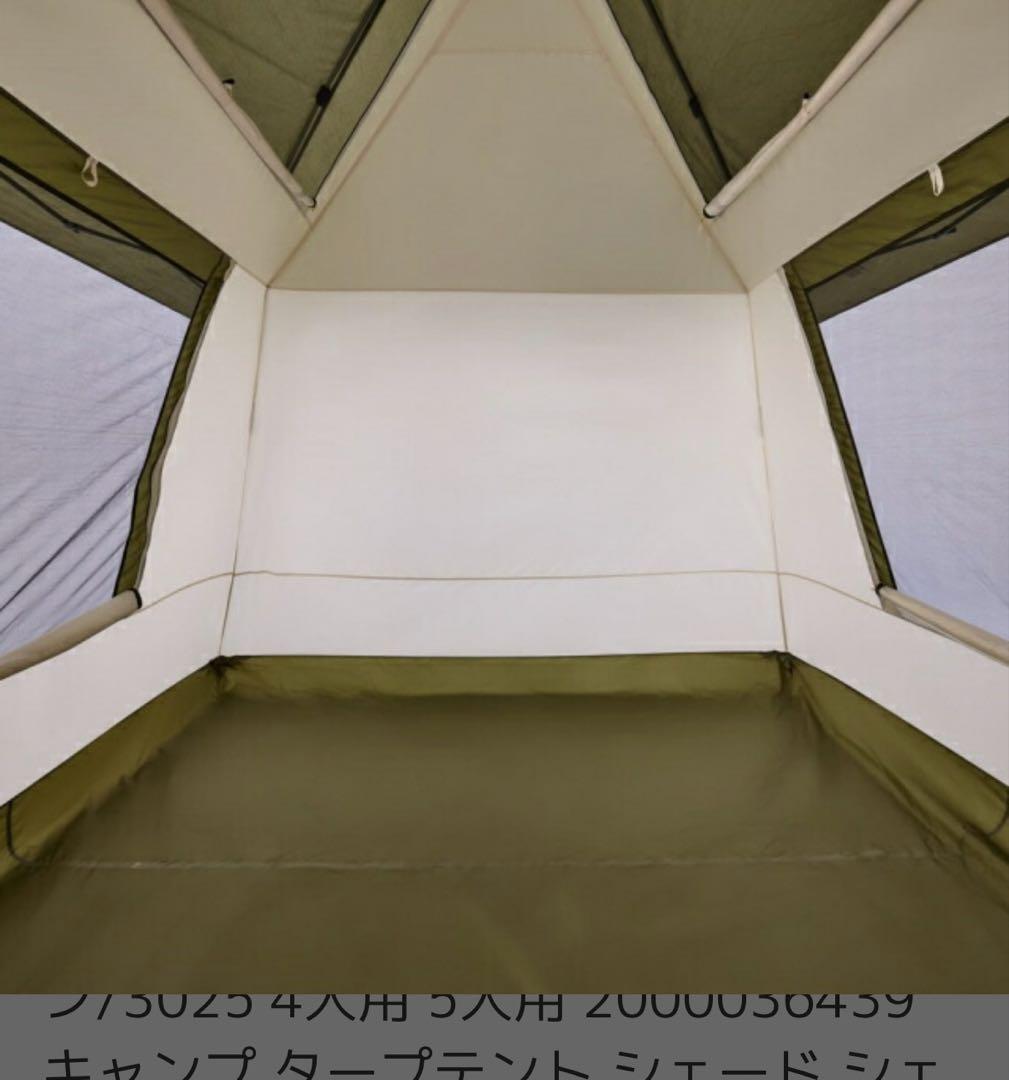 Coleman シェードテント コールマン パーティーキャビン　3025