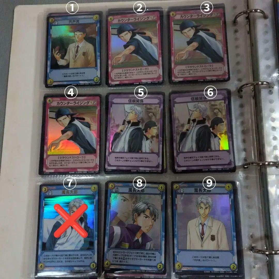 テニスの王子様 トレーディングカード レア以上 宍戸 鳳