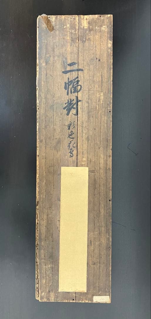 鈴木其一　肉筆　絹本　掛軸　識箱　2重箱 (左／蜻蛉を追う雀)（右／蝶を追う燕）