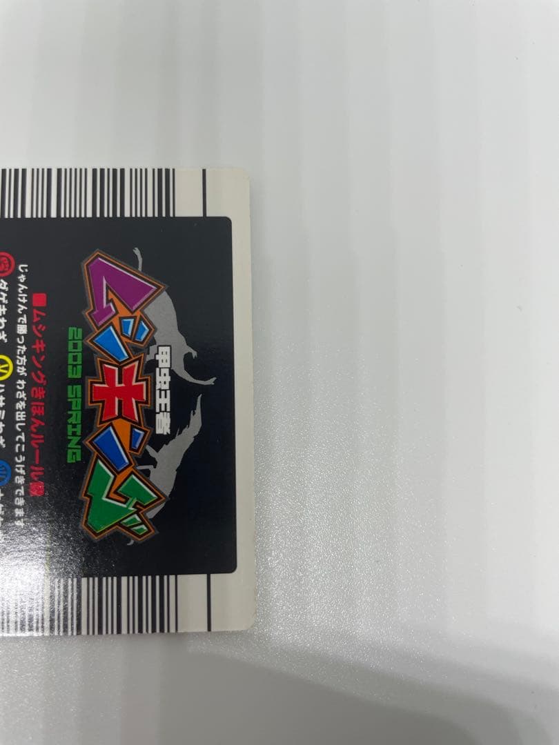 激レア　2003 ヘルクレスオオカブト　 ムシキングカード 002