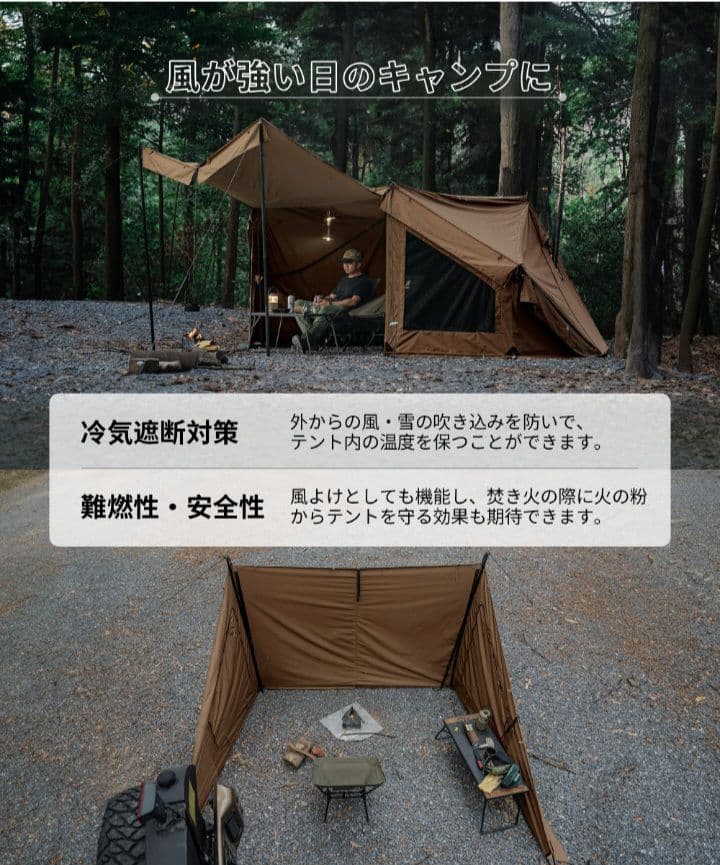 【新品未使用】OneTigris MICABIN 前幕 T/C 大型焚き火陣幕