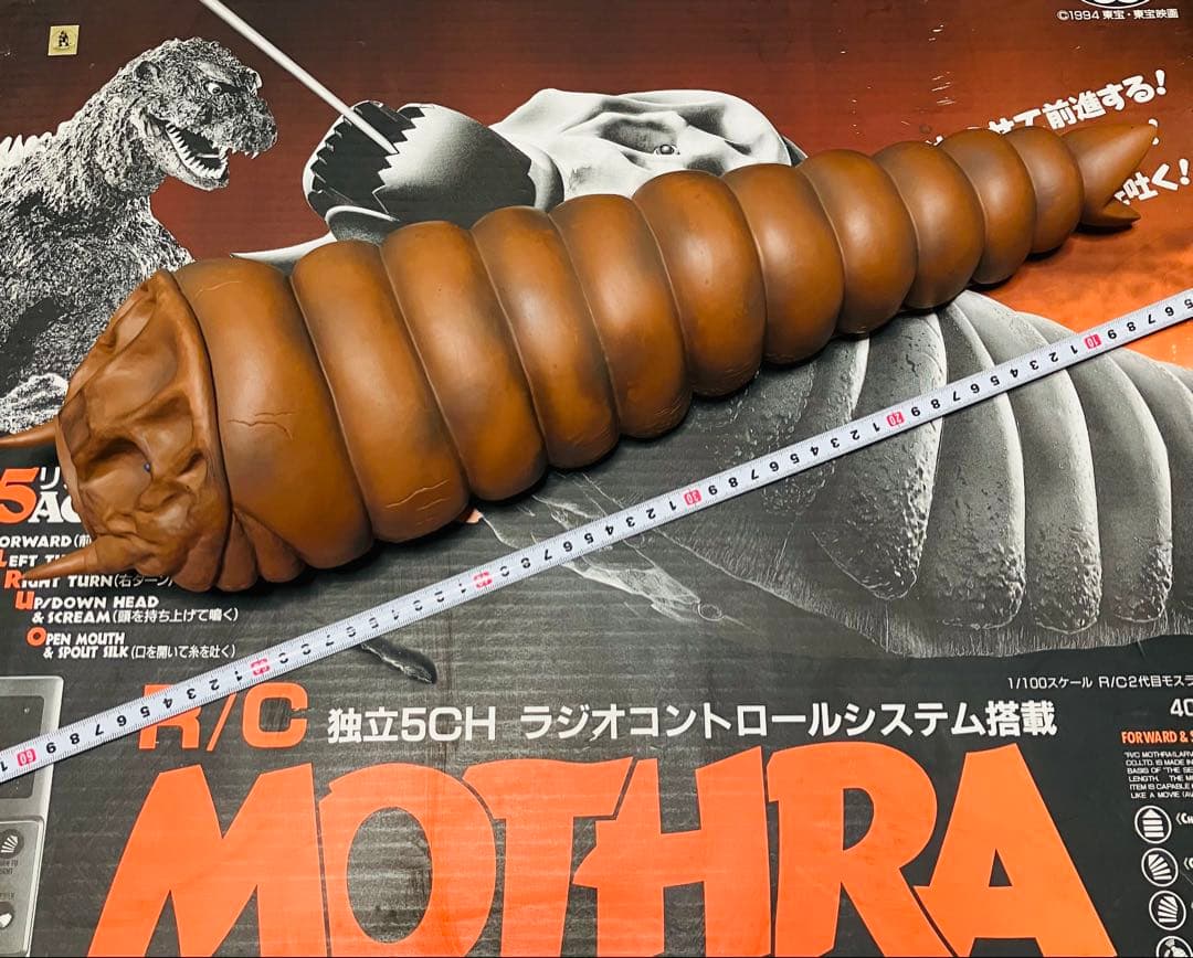 モスラ（幼虫）ラジコン R/C ジャンク品