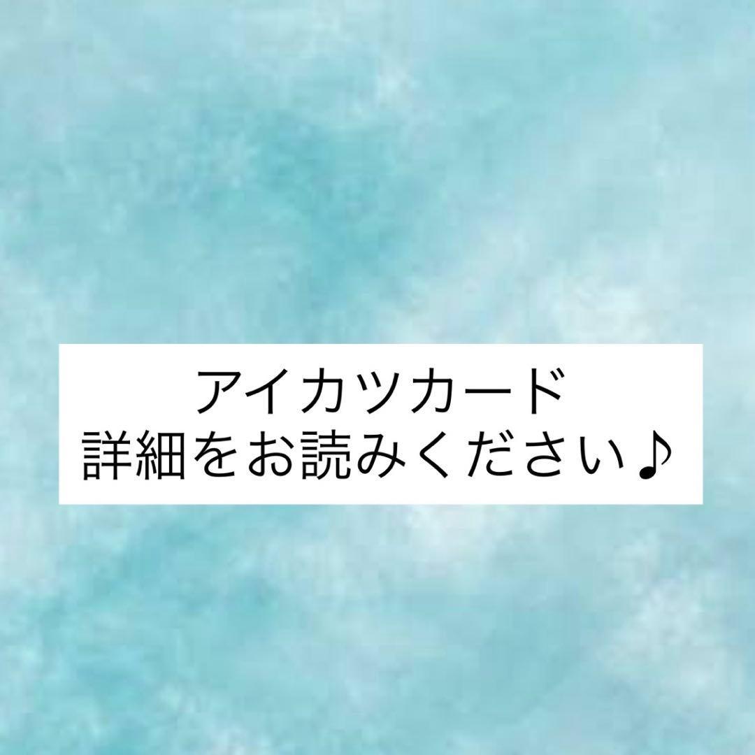 アイカツカード ブランドロゴ入り
