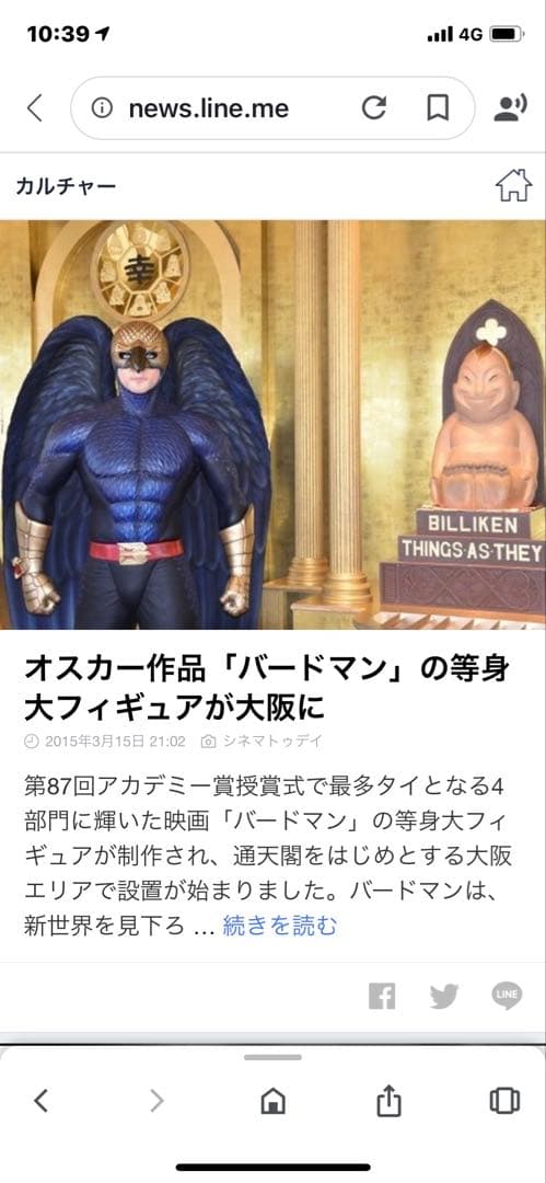 ⬛️レア物⬛️希少品⬛️バードマン、等身大、アメコミ、通天閣など展示、、非売品、宣伝