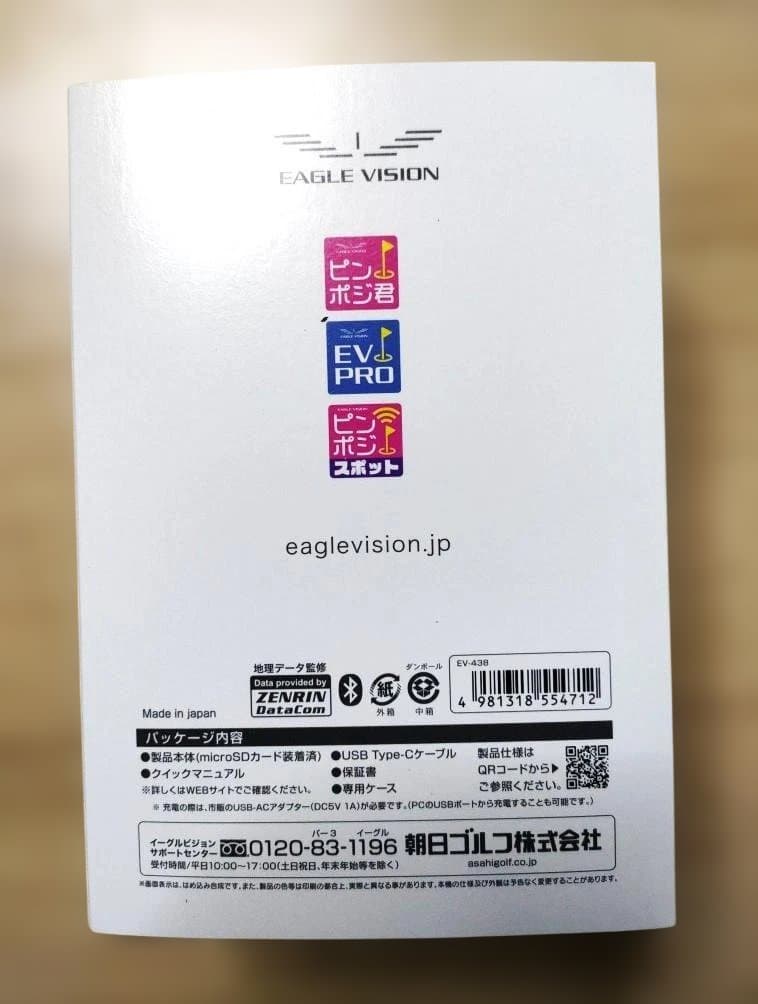 【新品未開封】朝日ゴルフ EAGLE VISION NEXT G EV-438