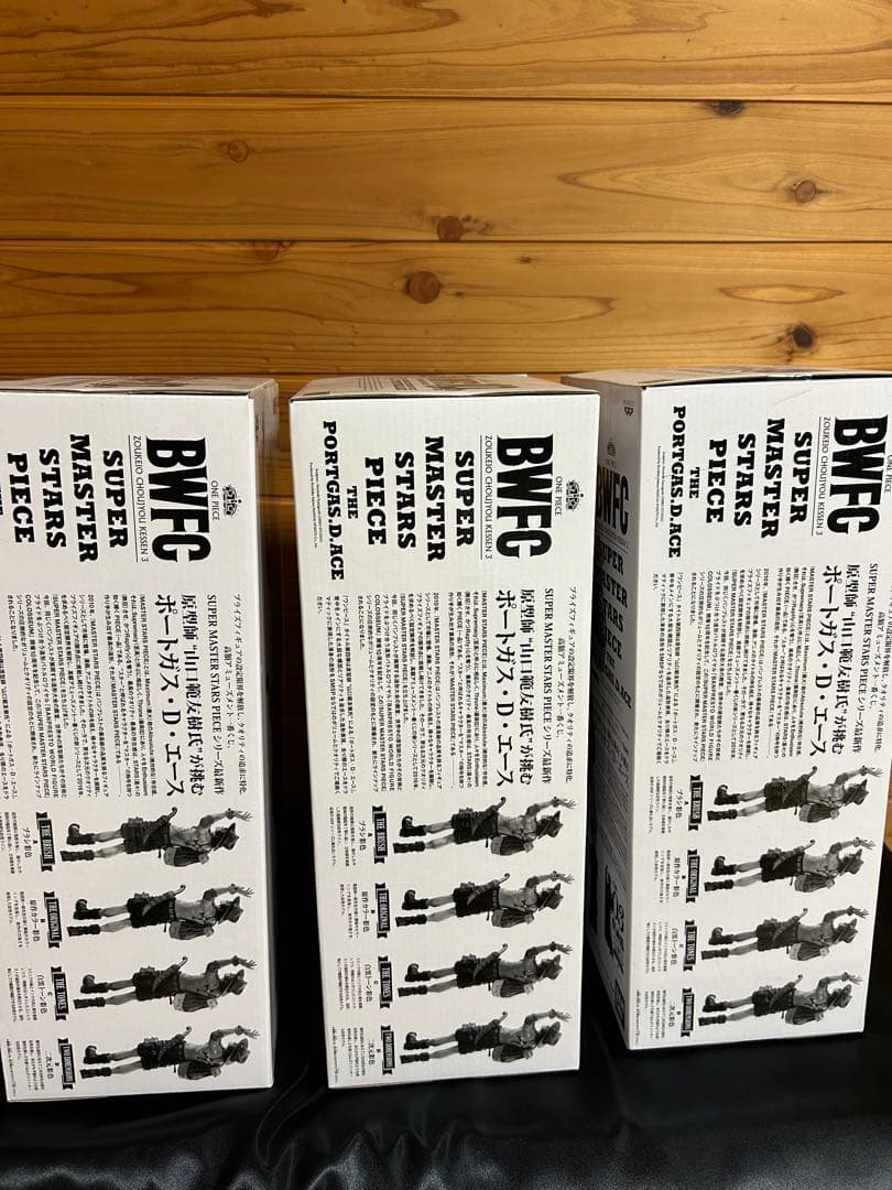 【美品　未開封】　最終価格　SMSP エース　A賞　B賞　C賞セット