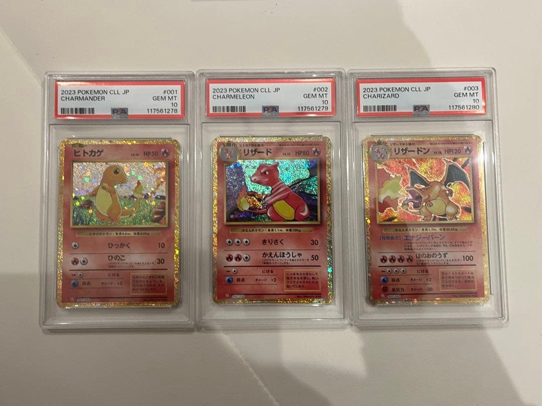 ポケモンカードclassic クラシック 御三家進化ライン PSA10