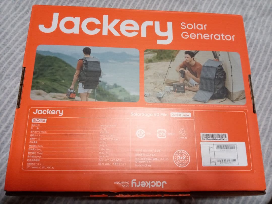 Jackery SolarSaga 40 Mini ポータブルソーラーパネル