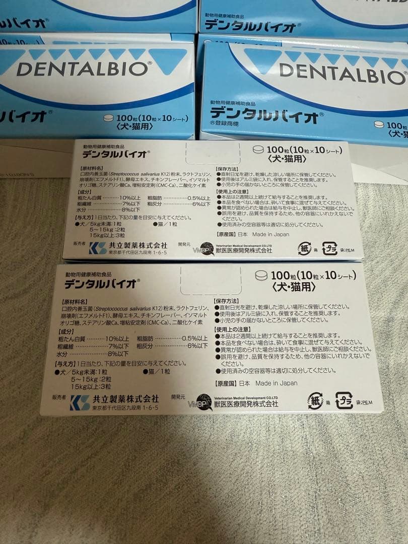 DENTALBIO サプリメント 100枚入り 12箱セット