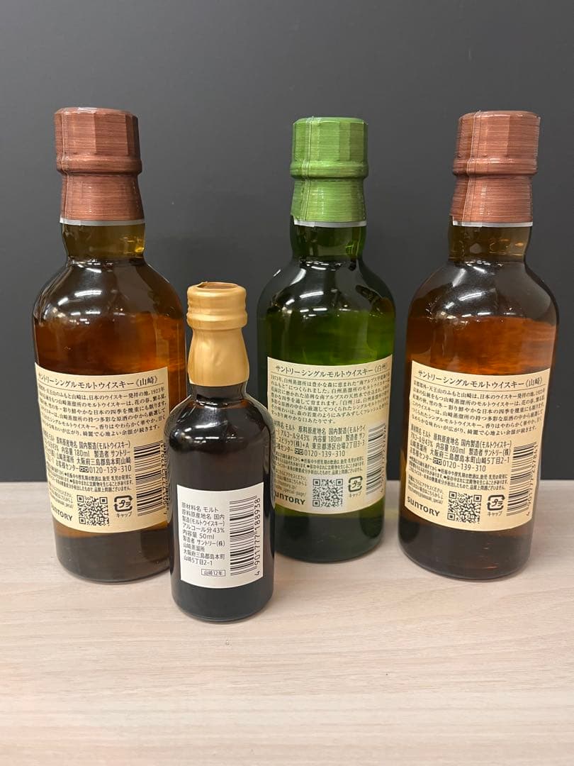 山崎12（50ml）・山崎2本・白州 1本（180ml）　計4本セット