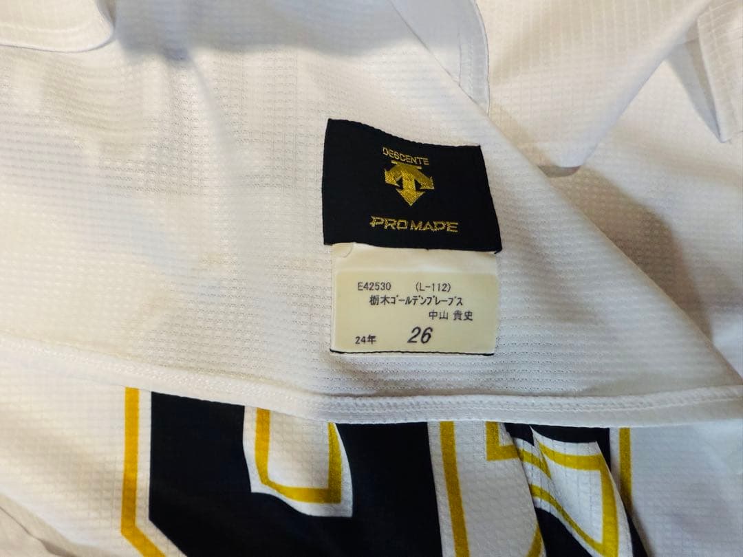 栃木ゴールデンブレーブス　実使用　ユニフォーム　中山貴史 2024