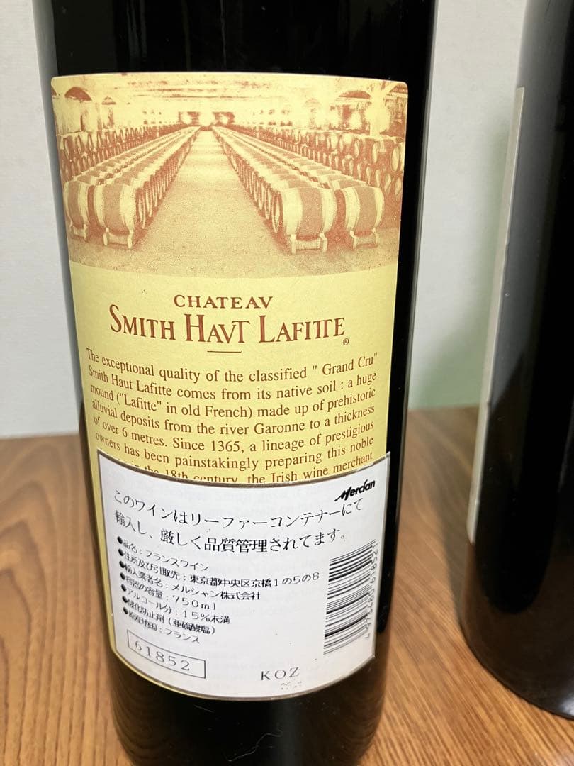 【自宅地下長期保存品】スミスオーラフィット1989& トゥールピブラン1983