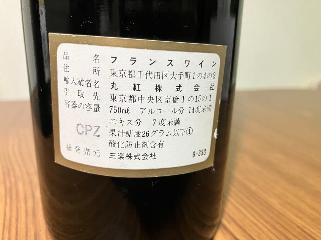 【自宅地下長期保存品】スミスオーラフィット1989& トゥールピブラン1983