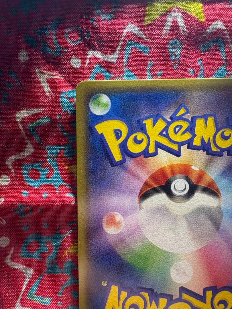 おきがえピカチュウ Promo