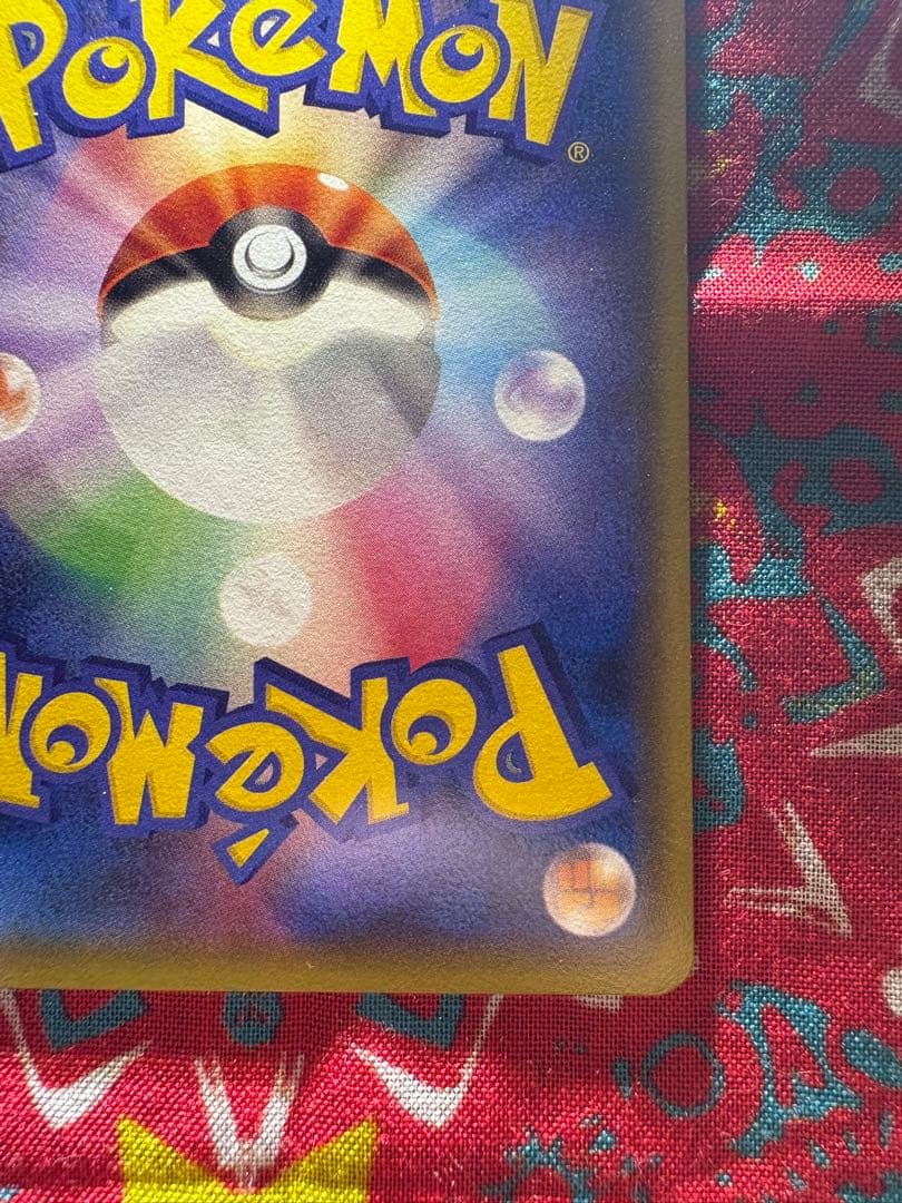 おきがえピカチュウ Promo