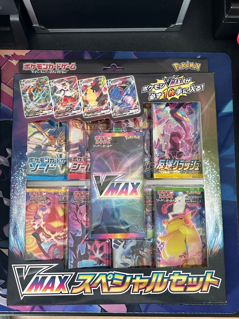 さ*な様 ポケモンカード VMAXスペシャルセット 未開封