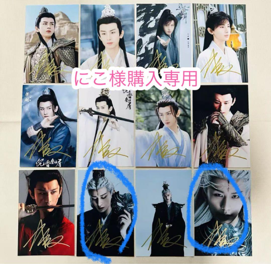 にこ様購入専用