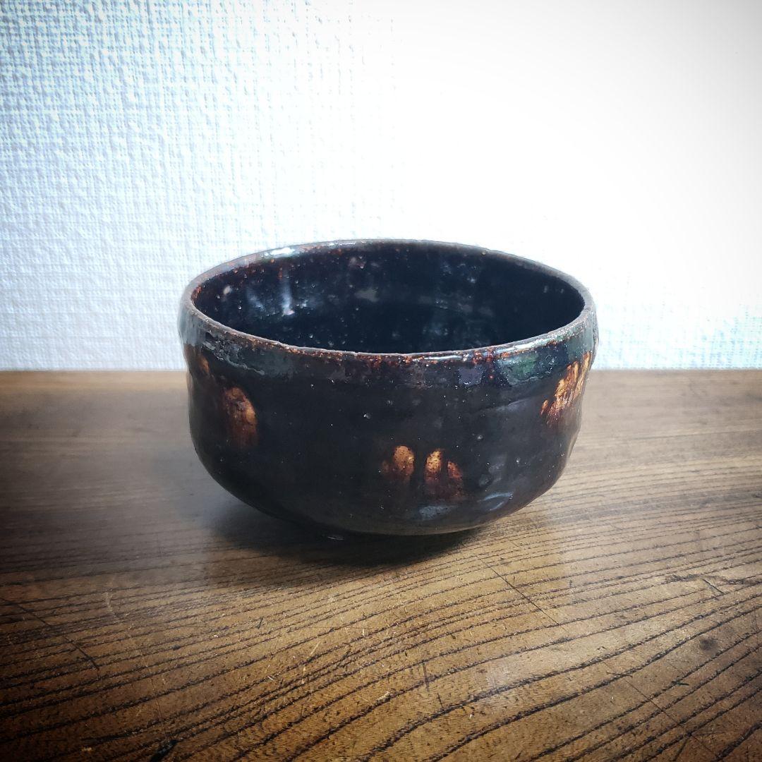 茶碗　楽茶碗　小茶碗　在銘　茶道具　茶器　抹茶碗　訳あり　直し
