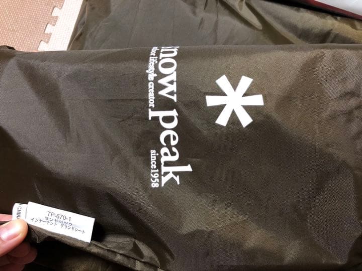 スノーピーク ランドロック TP671R