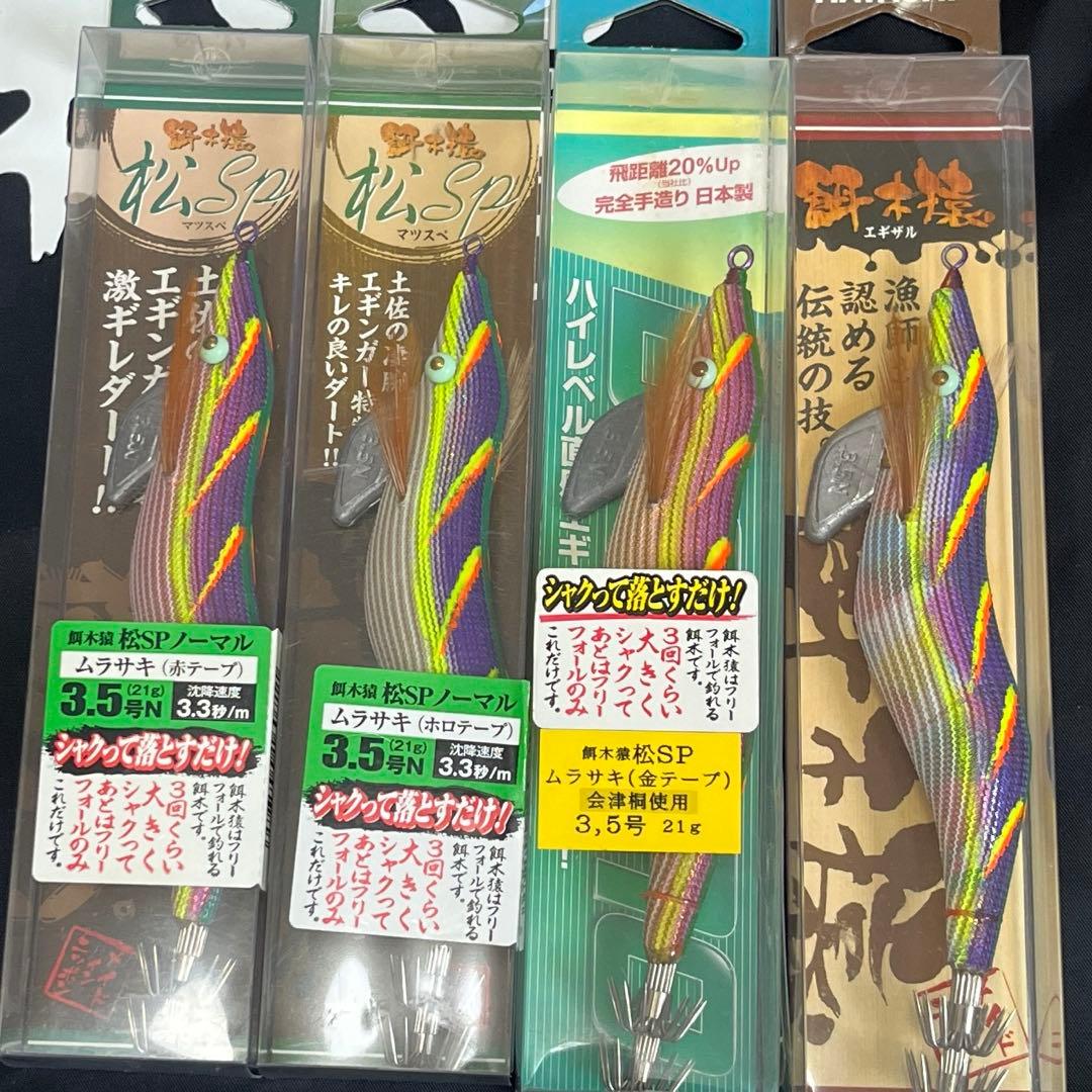 餌木猿3.5号　廃盤松SP❗️ムラサキコンプリート4本セット　林釣漁具製作所